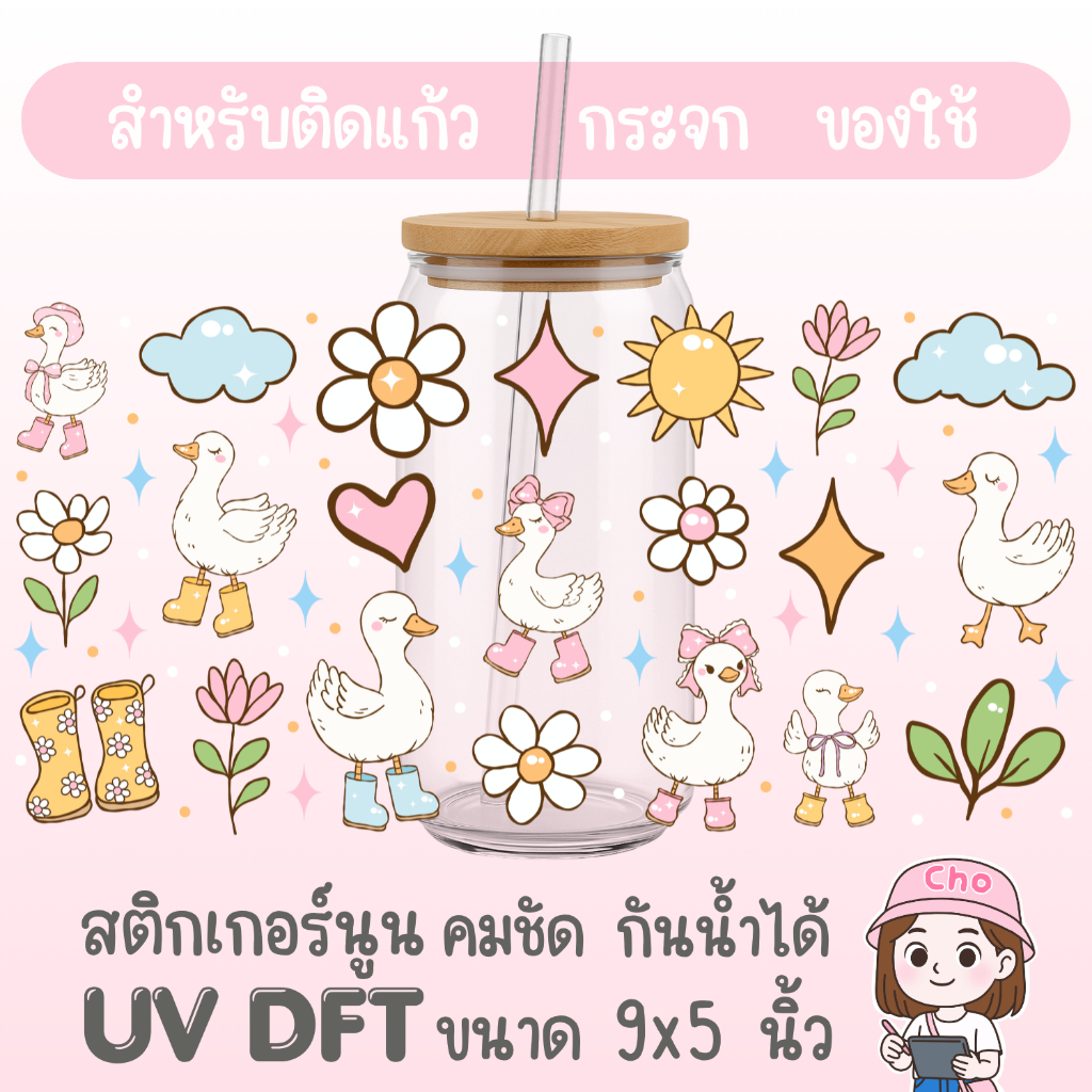 005 UV DFT STICKER สติกเกอร์นูนน่ารัก กันน้ำ เหมาะสำหรับติดแก้วน้ำ แก้วกาแฟ เคสมือถือ กระจก โน๊ตบุ๊ค ของใช้ต่างๆ