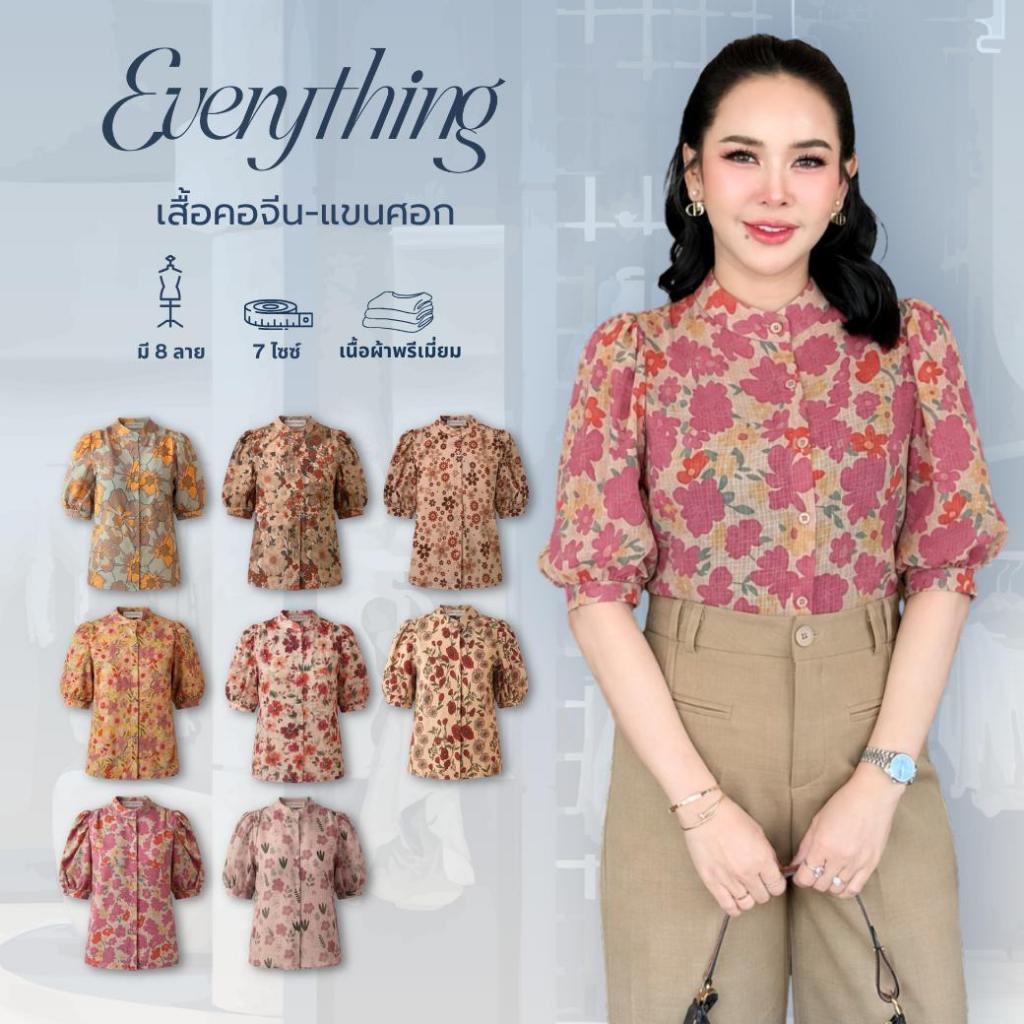 Everything2019 - เสื้อทำงานผู้หญิงจีน แขนศอก รุ่นใหม่  (6199)
