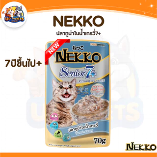 [ ยกโหล 12 ซอง ] Nekko เน็คโกะ อาหารแมวเปียก ทุกสูตร ส่งไว สุดคุ้ม