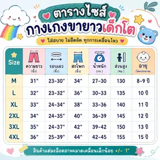 ❇️กางเกงเด็กโตขายาว งานปักม้า ไซส์8-15ปี