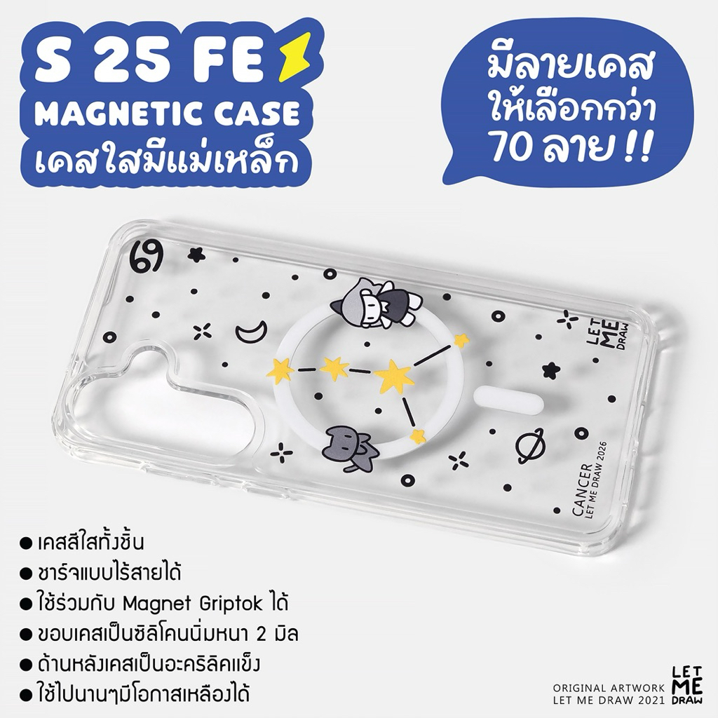 เคสโทรศัพท์ Samsung S25 FE เคสใสมีแม่เหล็ก / มีให้เลือก 70 ลาย