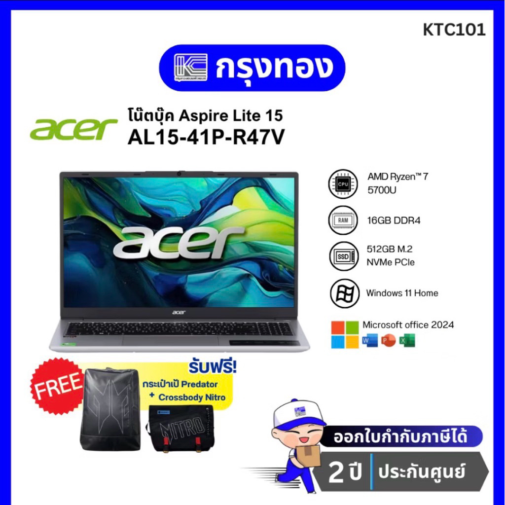 โน้ตบุ๊ก Acer Aspire Lite 15 AL15-41P-R47V 15.6 นิ้ว (Light Silver) Notebook ประกันศูนย์ 2 ปี