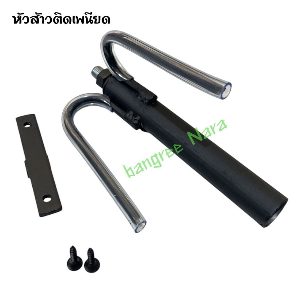 หัวไม้ส้าวแบบขันน็อต (1ชิ้น) ขนาดน็อตเบอร์14 เกลียวใน 10มิล หัวส้าวเพนียดนกเขาใหญ่