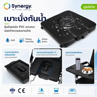 รถเข็นผู้ป่วยปรับนอนได้ Synergy รุ่น Sleep Up สลีปอัพ เก้าอี้วีลแชร์ปรับเอนนอนมีหมอนรองคอ
