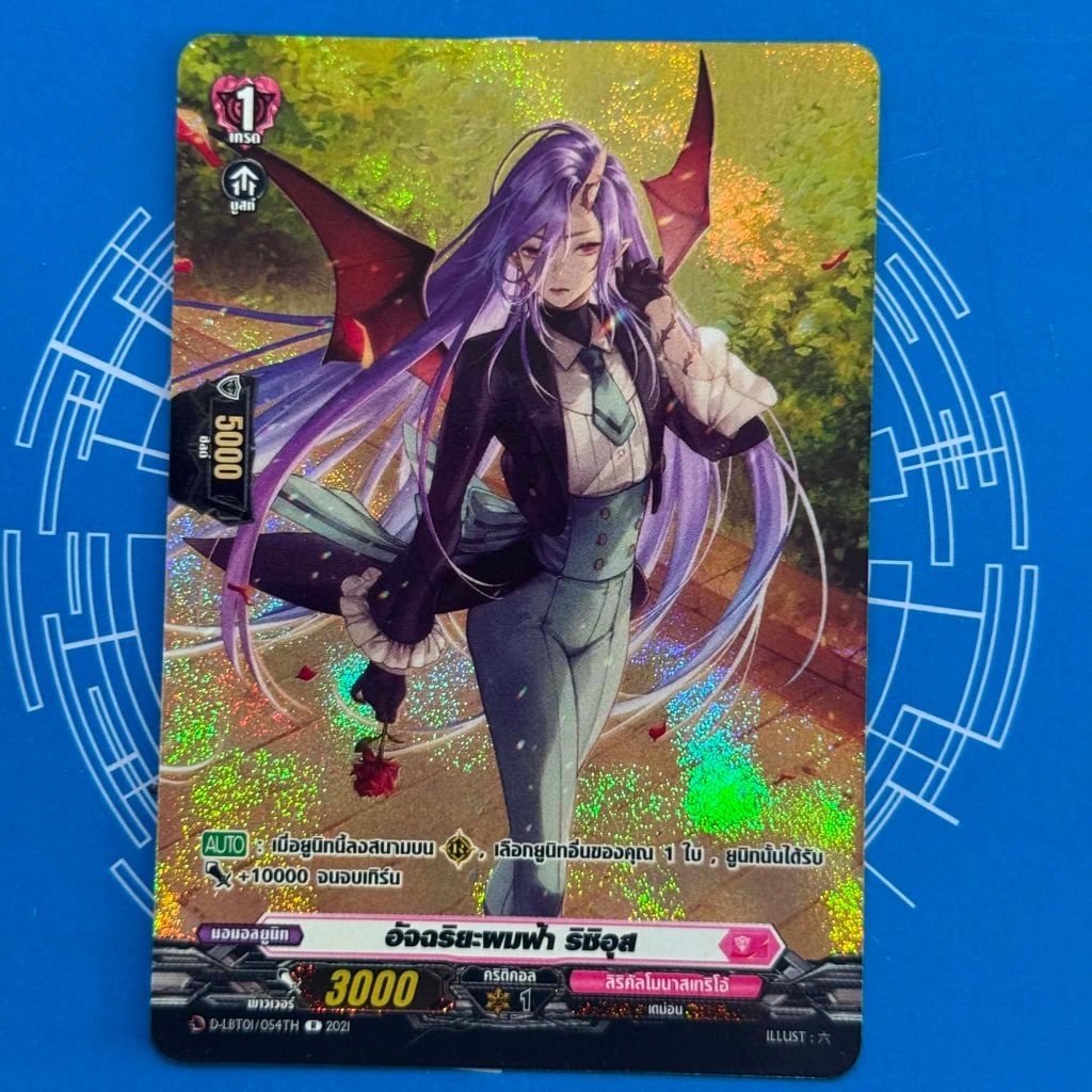 อัจฉริยะผมฟ้า ริซิอุส
