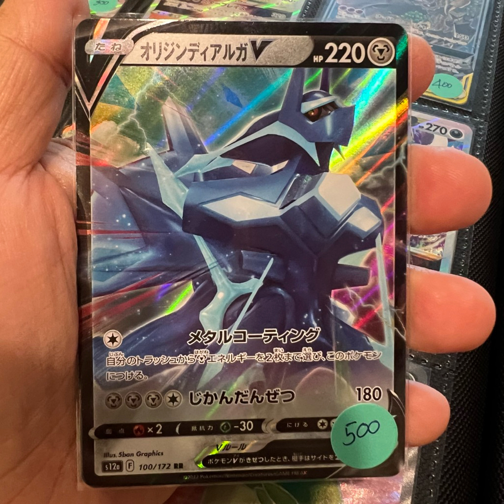 Origin Forme Dialga V 100/172 S12a: Vstar Universe Holo (Japanese)