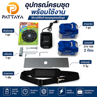 เครื่องตัดหญ้าแบต 42V ไร้แปรงถ่าน หัวเกียร์ 26mm9ฟัน ทรงน้ำมัน น้ำหนักเบา New Premium Plus+ (BLDC) เครื่องตัดหญ้าแบตเ