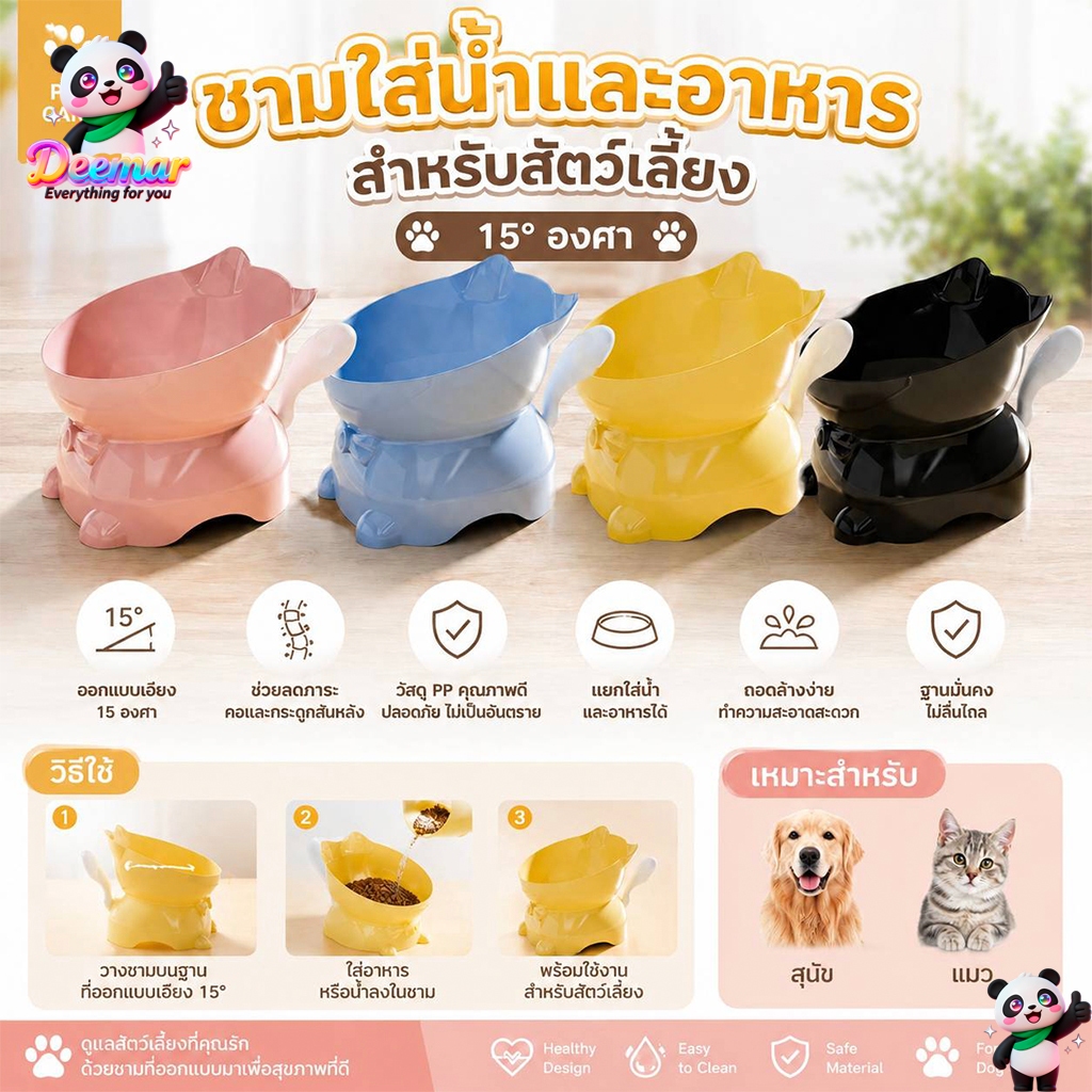 Deemar ชามอาหารสัตว์เลี้ยง ชามพลาสติก แบบยกสูง เอียง 15 องศา ชามหน้าแมว Hjttail