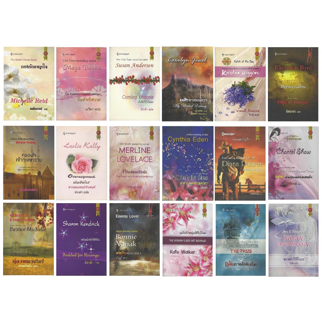 หนังสือ นวนิยายรักแนวร่วมสมัย นวนิยายรักแนวอิงประวัติศาสตร์ นวนิยายรักแนวเหนือธรรมชาติ