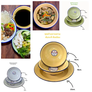 ถ้วยจานสังกะสี ชามวินเทจ 🍽️ * สินค้าราคาต่อใบนะคะ