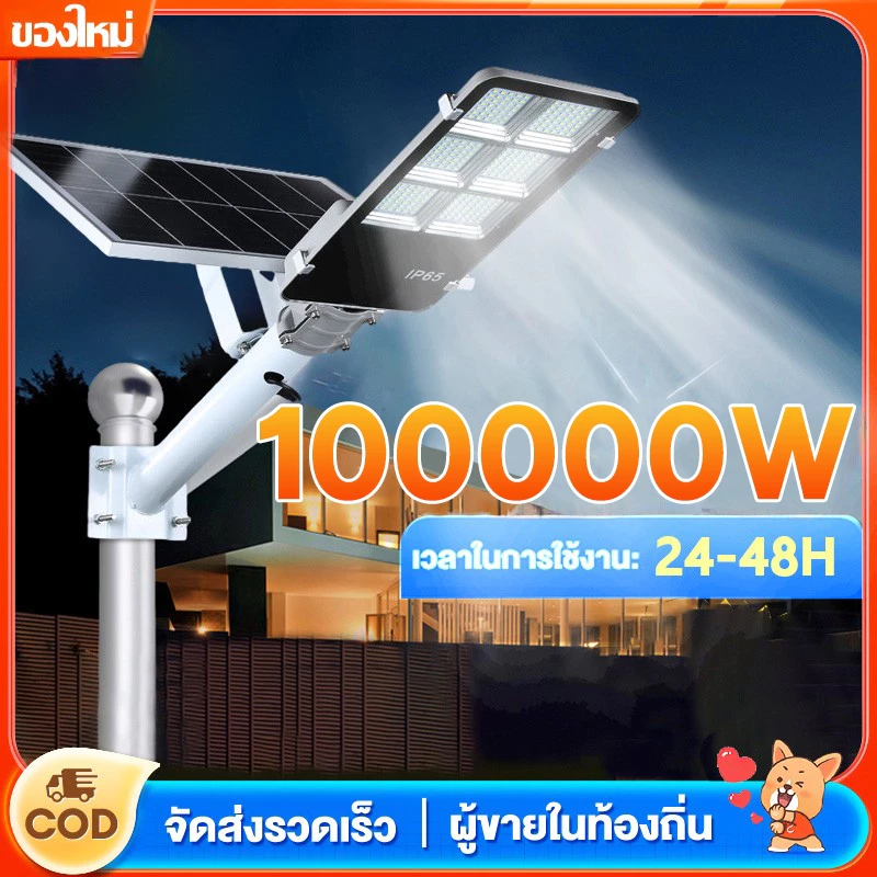 【รับประกัน30ปี】ไฟโซล่าเซลล์ ไฟถนนโซล่าเซลล์ 600000W LED ไฟภายนอกอาคาร solar light ไฟถนน พร้อมรีโมท solar street light