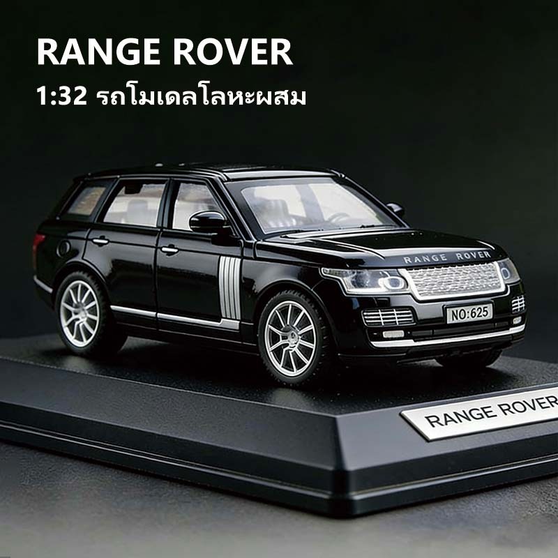 โมเดลรถ 1/32 RANGE ROVER  มีไฟ มีเสียง ประตูเปิดได้ ของเล่นสําหรับเด็กผู้ชาย