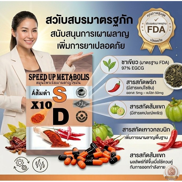 อาหารเสริมB Herb SHerb chili herbal extract(สมุนไพร)Orange envelope50g