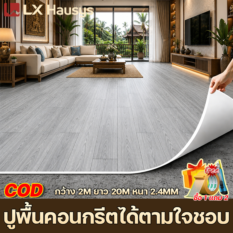 LX 20×2 เมตร ยักษ์ใหญ่ ทน 100 ปี ไม่มีหวั่น หนา2.4mm กระเบื้องยาง pvc กระเบื้องยางลายไม้ แผ่นปูพื้น ปูพื้นห้องนอน