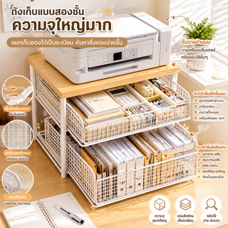 ชั้นวางบนโต๊ะ โครงเหล็ก ลากได้ ประหยัดพื้นที่ รับน้ำหนักได้ดี ขนาด 37x25x33 ซม. พร้อมส่ง desktop shelf