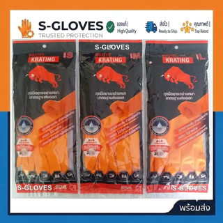 ถุงมือยางแบบหนาตรากระทิง มาตรฐานส่งออกมี สีส้ม,สีดำ S M L XL (ขายแพ็ค 1คู่)