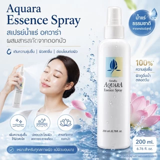Water สเปย์น้ำแร่บำรุงผิวหน้า ฉีดก่อน/หลังแต่งหน้าติดทนนาน​ น้ำแร่กิฟฟารีน​ได้