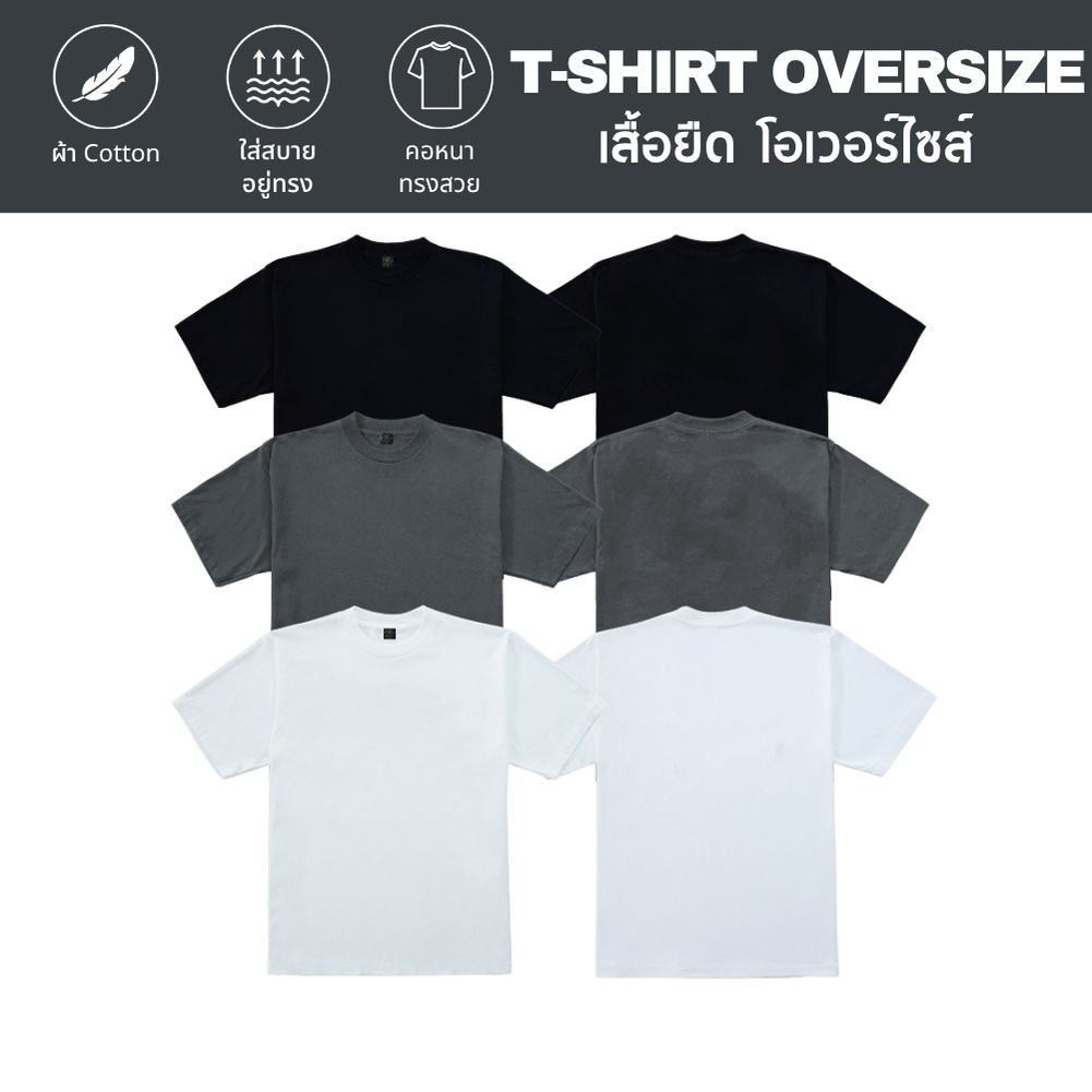 UPPERGOD เสื้อยืด SET 2 ทรงโอเวอร์ไซส์ เนื้อผ้า cotton 100% comb.20 ผ้าหนานุ่ม อยู่ทรง