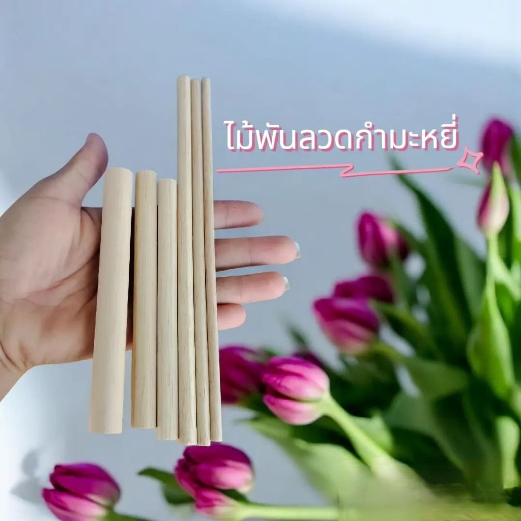 ไม้พันลวดกำมะหยี่เชต6ชิ้น