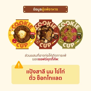 bonnana - คุกกี้คัพ 2 ชิ้น รสดูไบพิสตาชิโอสตรอว์เบอร์รี + ออริจินัล (Plutochio)