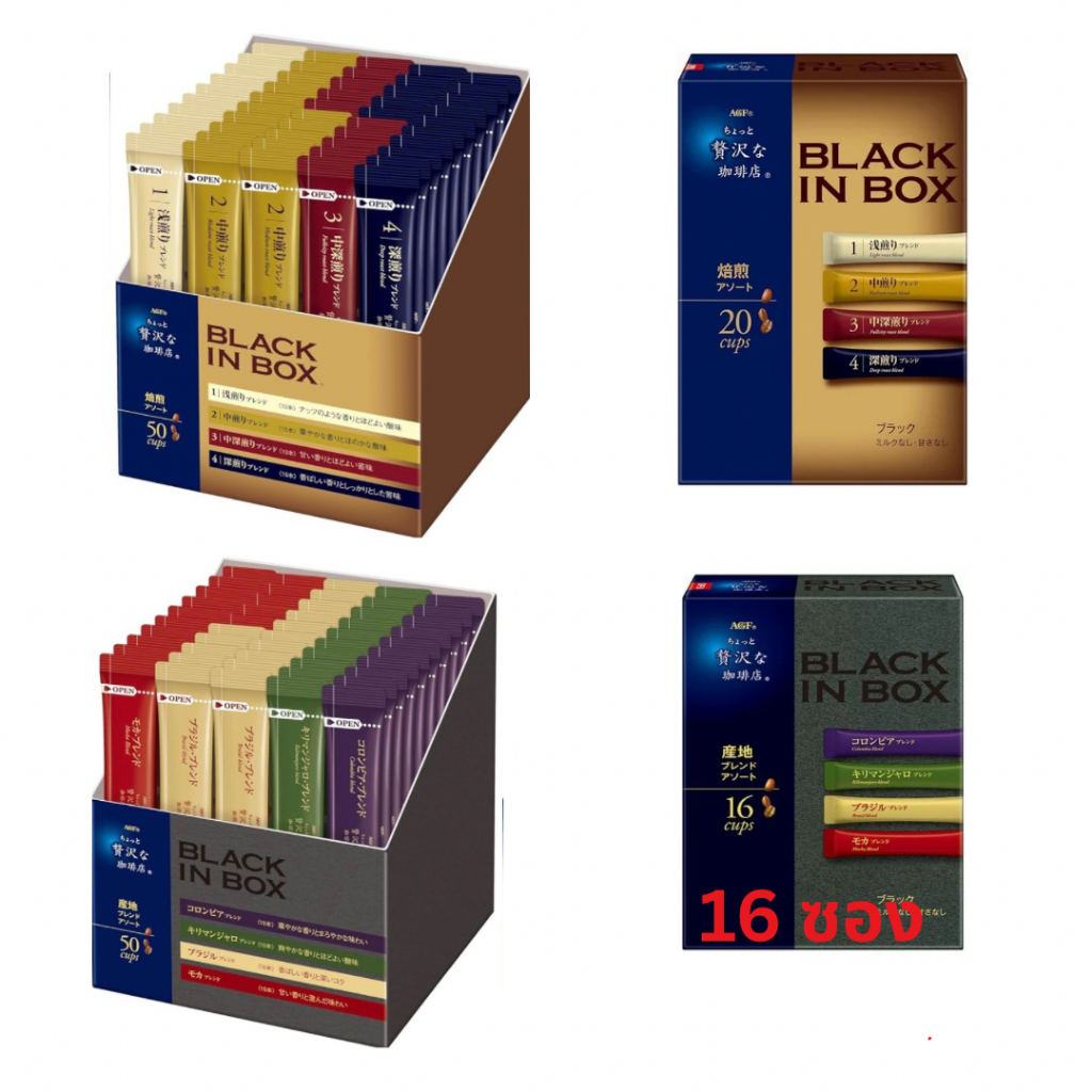 MAXIM Coffee AGF Black in Box กาแฟแม็กซิม จากญี่ปุ่น 1 กล่องมี 4 แบบ ขนาดบรรจุ 50 และ 20 ซอง