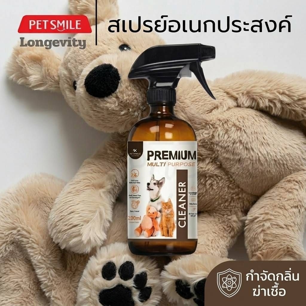 PETSMILE HACHIKO สเปรย์ทำความสะอาดและดับกลิ่นอเนกประสงค์ 500 ml.