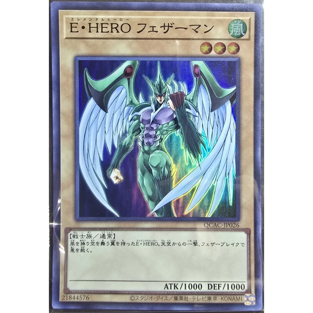 Yugioh QCAC-JP026 : Elemental HERO Avian (Super Rare)