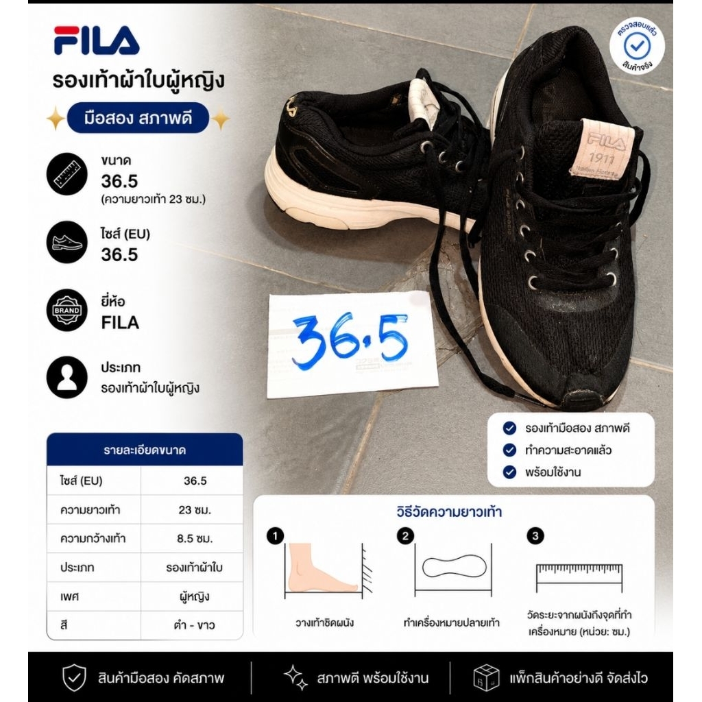 FILA รองเท้าผ้าใบผู้หญิง
มือสอง สภาพดี