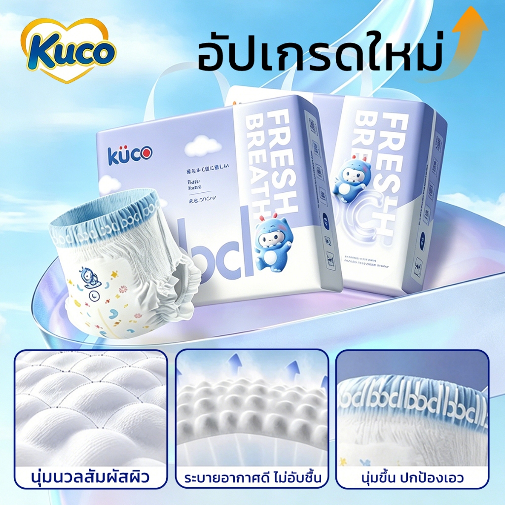 【 จัดส่งฟรี 📦 】กางเกงผ้าอ้อม ระบายอากาศ ผิวลูกแฮปปี้ ลูกก็สบายตัว  - - -  ผ้าอ้อมเด็ก แห้งสบาย