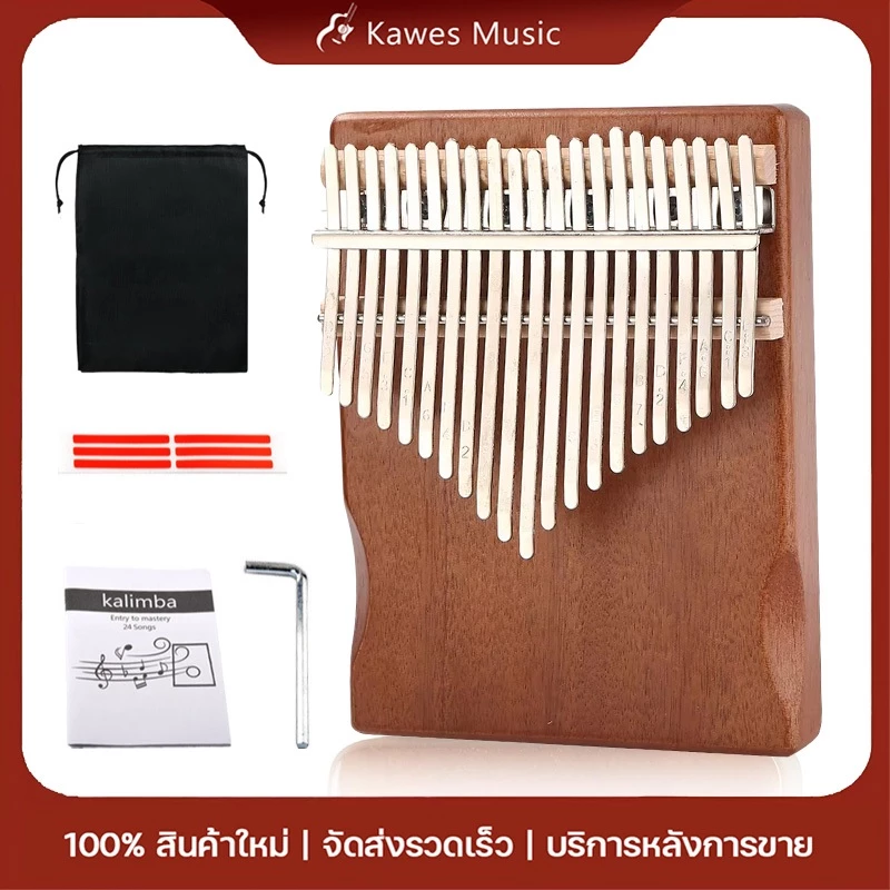 คาลิมบา เปียโนนิ้วมือ แบบ 17คีย์ kalimba Thumb Piano Acoustic Finger Piano เหมาะสำหรับผู้เริ่มต้น
