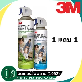 3M สเปรย์ล้างแอร์ 500ML. (1 กระป๋อง) กลิ่น มิ้นท์ ดอกไม้ แมกโนเลีย สเปรย์โฟม ทำความสะอาดแผงคอยล์เย็น โฟมล้างแอร์