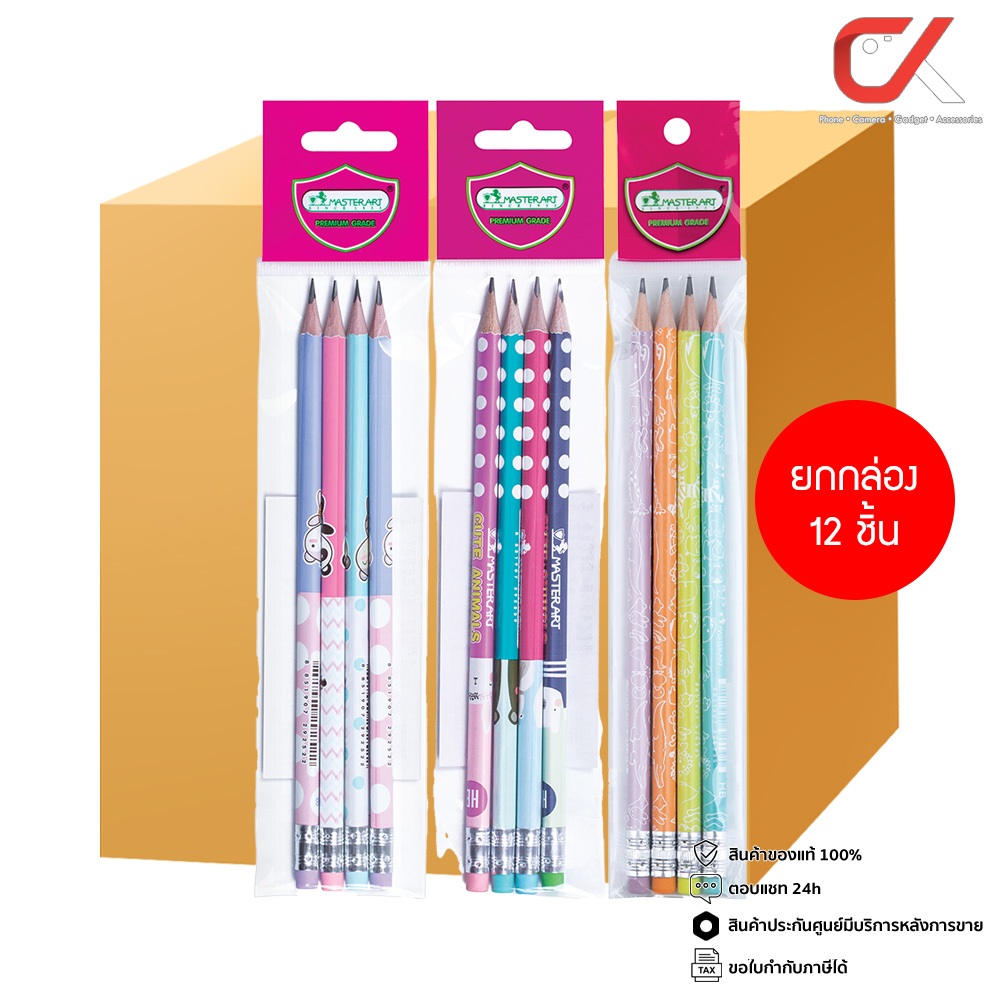 ยกกล่อง 12 ชิ้น Masterart ดินสอดำแฟนซี Blacklead Pencil HB 4 แท่ง/แพ็ค