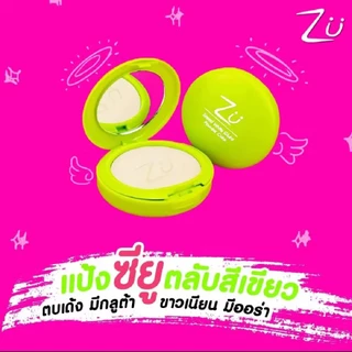 ซียู พาวเดอร์ เค้ก แป้งพัฟผสมรองพื้น เนื้อเนียน ติดทน คุมมัน ไม่เป็นคราบ Zu Powder Cake ขนาด 10.5g.(มีให้เลือก 4 สูตร )