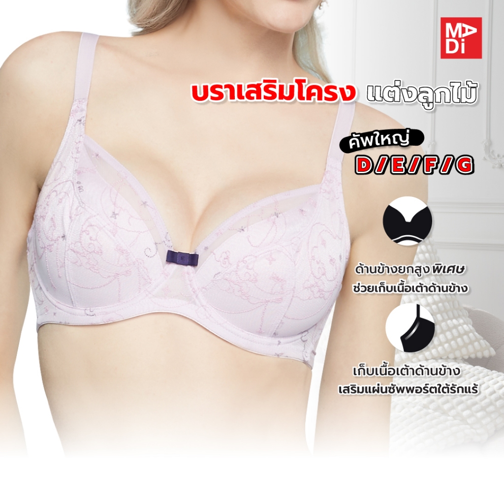 Full Moon Bra เสื้อในมีโครง สาวคัพใหญ่ โมลซับบาง แต่งลูกไม้เต็มเต้า กระชับทรงสวย (TO THE MOON) NB44403