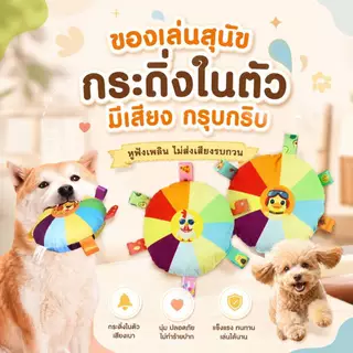 Boqi Factory จานร่อนผ้ามีเสียง ของเล่นสุนัข ของเล่นสัตว์เลี้ยง ผ้านุ่มกัดเล่นได้ ขนาด 15 ซม. Flytoy