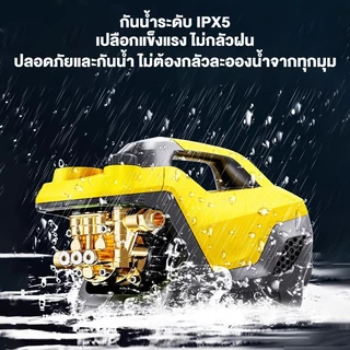 REAIM เครื่องฉีดน้ำ เครื่องฉีดน้ำแรงดันสูง ปรับความแรงบาร์ได้ 100-600 บาร์ ยี่ห้อ รับประกัน 5 ปี