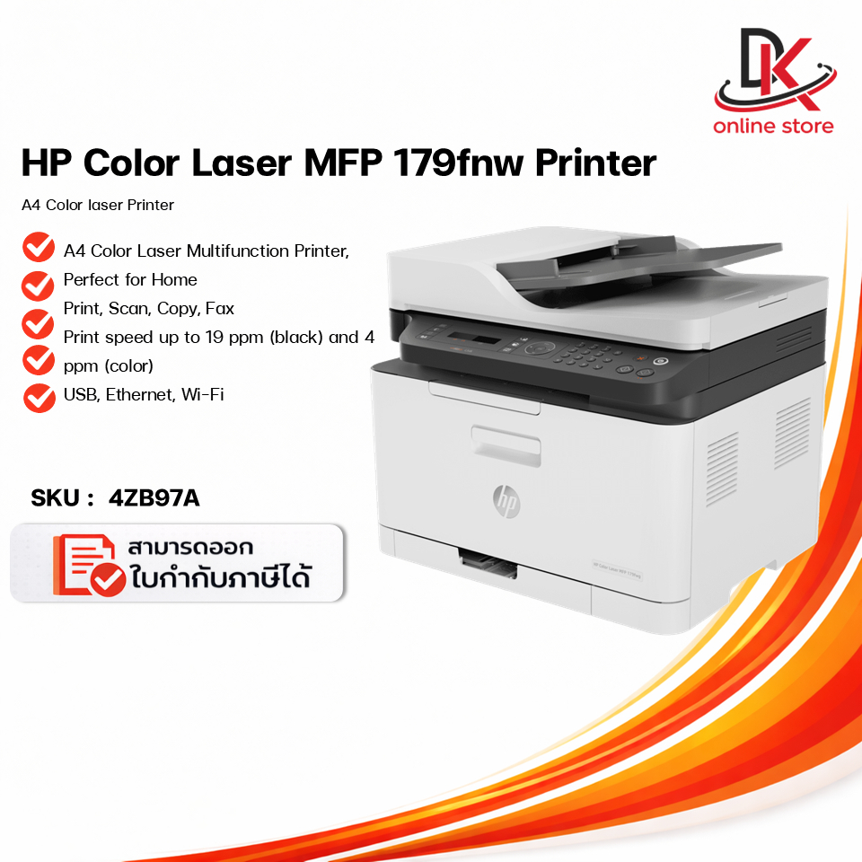 HP Color Laser MFP 179fnw Printer (4ZB97A) เครื่องปริ้นสีเลเซอร์