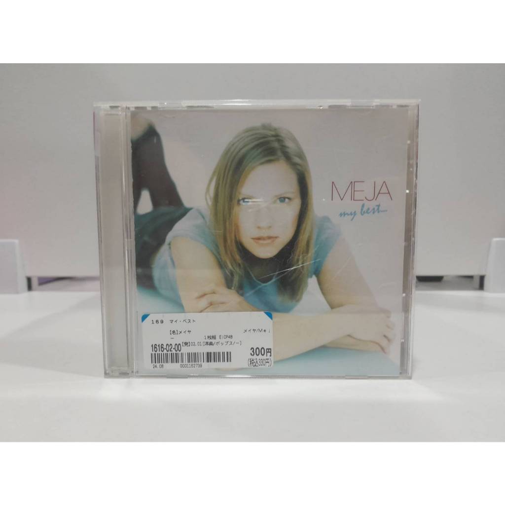 1  CD MUSIC ซีดีเพลงสากล"My Best  Meja   My Best  Meja    (C8K3)
