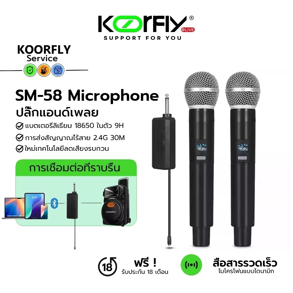 SM58 ไมค์ลอย UHF ไมโครโฟนไร้สาย ไมโครโฟนไร้สายแบบชาร์ ไมค์ลอยแบบพกพา ชุดรับ-ส่งไมโครโฟนไร้สาย ไมค์คู