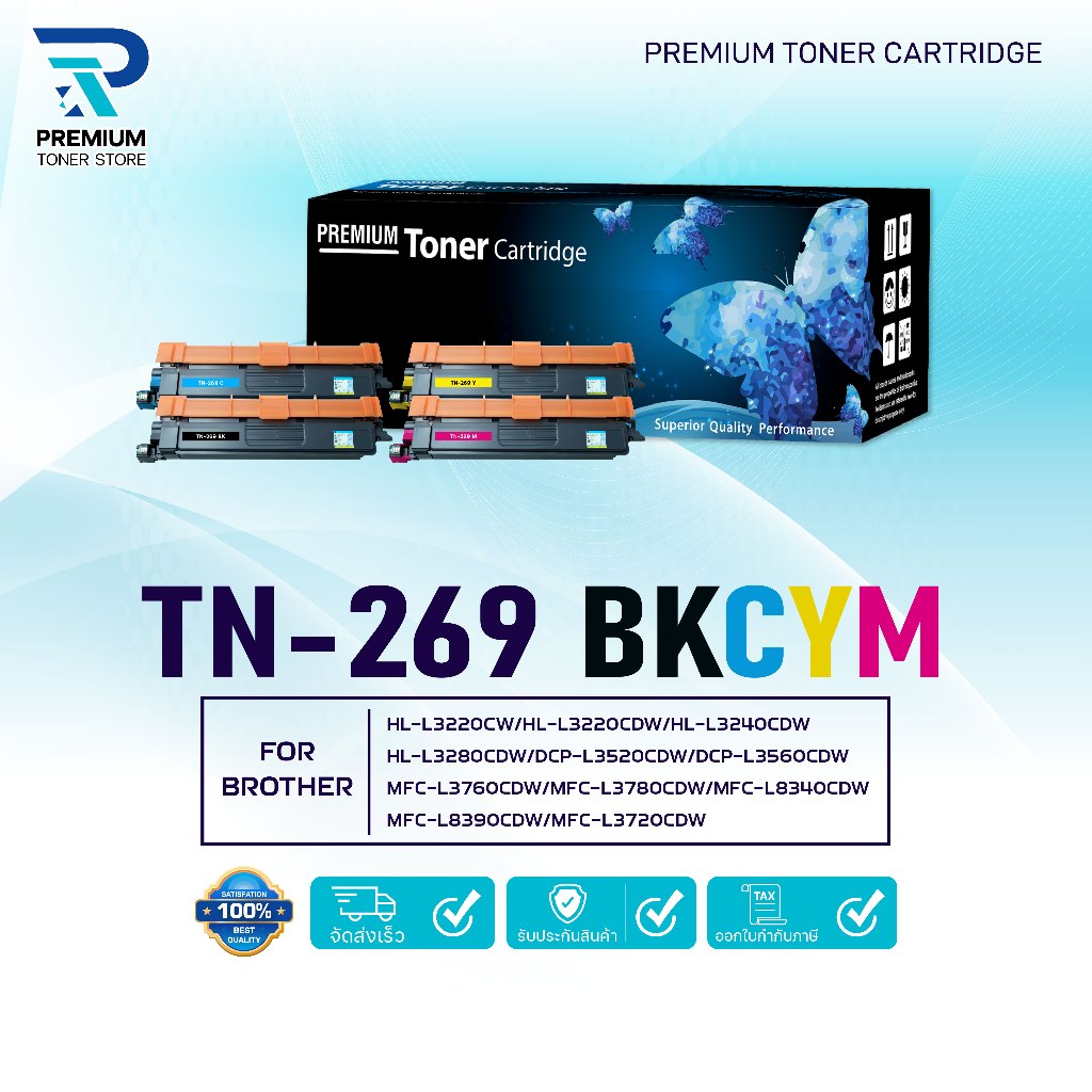 หมึกเทียบเท่า TN269 TN-269 269/TN269BK/TN269C/TN269M/TN269Y/For Brother HL-L3220CW/L3220CDW/DCP-L352