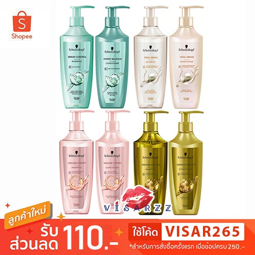 (Live ลด 40%) Schwarzkopf Shampoo & Conditioenr 400mL แชมพู ครีมนวดผมจากชวาร์สคอฟ ผมนุ่ม ชุ่มชื้น ผมลื่น เงางาม สุขภาพดี