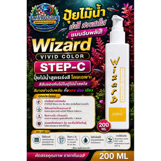 Wizard Series ปุ๋ยไม้น้ำ มีครบทุกสูตร ตอบโจทย์ทุกช่วงการเติบโตของไม้น้ำในขวดเดียว!