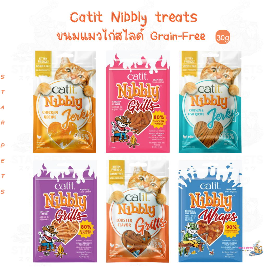 ขนมแมว🐔ผลิตจากเนื้อไก่แท้ Catit Nibbly Treats แคททิท นิบลี่ Grain-Free ขนาด30g. (KC01-06)