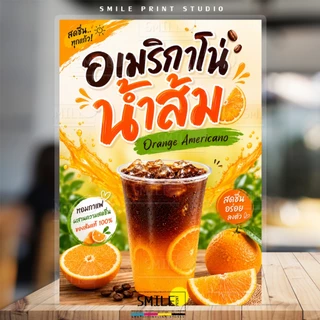 [NEW พร้อมส่ง] ป้ายเมนูเครื่องดื่ม กาแฟสด กาแฟเย็น ป้ายเมนูเคลือบแข็ง กันน้ำ สีสดคมชัด ทนทาน ไม่ซีดจาง ขนาด A6 A5 A4