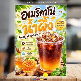 [NEW พร้อมส่ง] ป้ายเมนูเครื่องดื่ม กาแฟสด กาแฟเย็น ป้ายเมนูเคลือบแข็ง กันน้ำ สีสดคมชัด ทนทาน ไม่ซีดจาง ขนาด A6 A5 A4