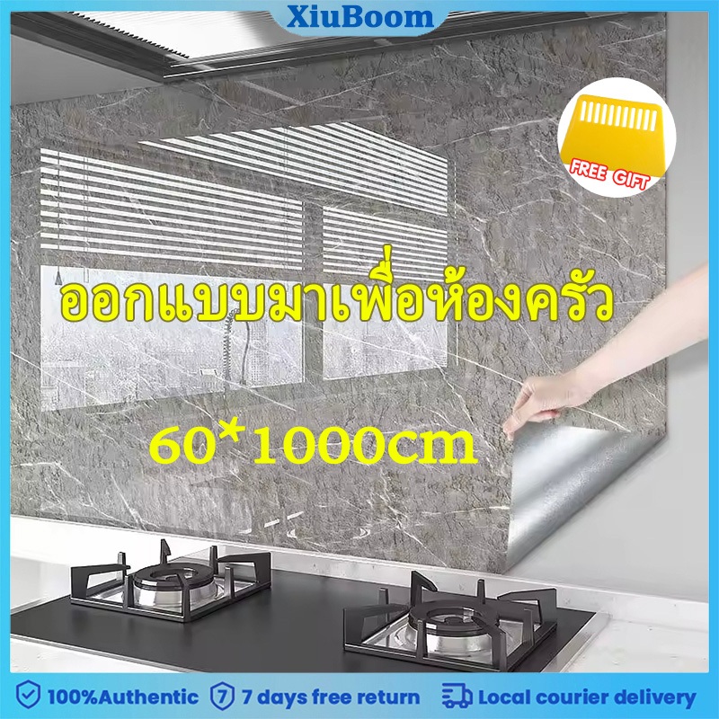ห้องครัวฟิล์มกันน้ําเตากันน้ําความชื้นวอลล์เปเปอร์เคาน์เตอร์ Self-Adhesiv ตู้ Renovation กระเบื้องสติกเกอร์หินอ่อน.10m