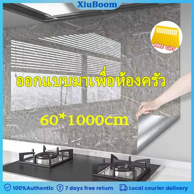 ห้องครัวฟิล์มกันน้ําเตากันน้ําความชื้นวอลล์เปเปอร์เคาน์เตอร์ Self-Adhesiv ตู้ Renovation กระเบื้องสติกเกอร์หินอ่อน.10m