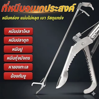 🔥【จัดส่งรวดเร็ว】🐍ที่หนีบงู ที่คีบขยะอเนกประสงค์ พับได้ 1.2/1.5M มีล็อค ควบคุมง่าย สแตนเลส แรงจับดี งู ปลากุ้ง ขยะ