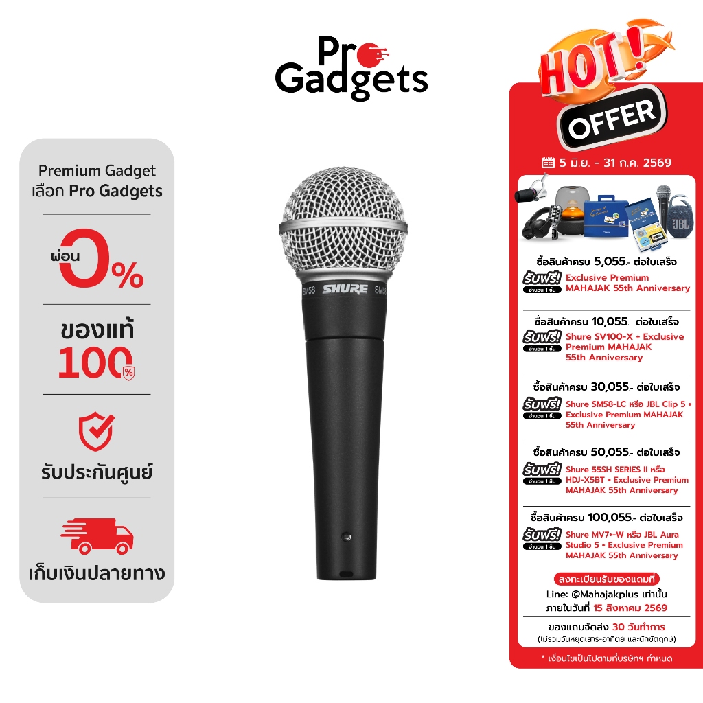 Shure SM58-LC Microphone Black ไมโครโฟน