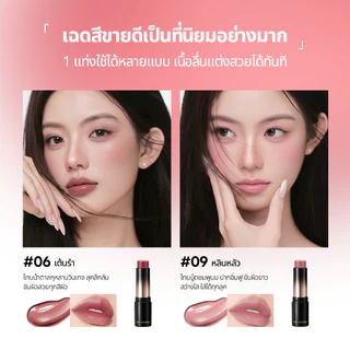 [พร้อมส่ง] Luminee ลิปสติกบาล์ม บลัชออนแท่ง ปากฉ่ำวาวเอฟเฟกต์กระจก ลุคดิวอี้ใสๆ สไตล์สาวเกาหลี ผิวโกลว์ดูสุขภาพดี B261